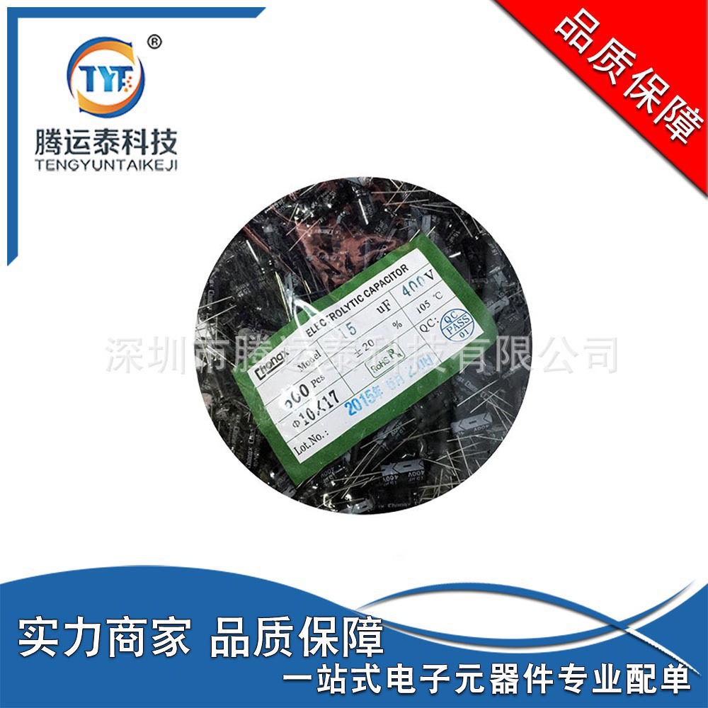 铝电解电容 15UF 400V 直插电解电容 400V 15UF 10X17MM 优势直销