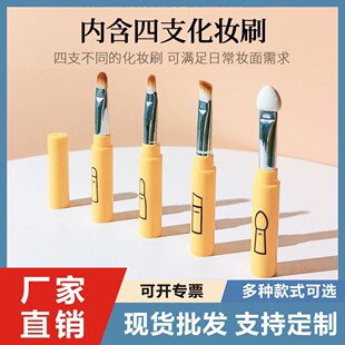 Four-in-one portable makeup brush travel set brush detachable mini eye shadow brush eyebrow brush eyeliner brush eyelash brush spot