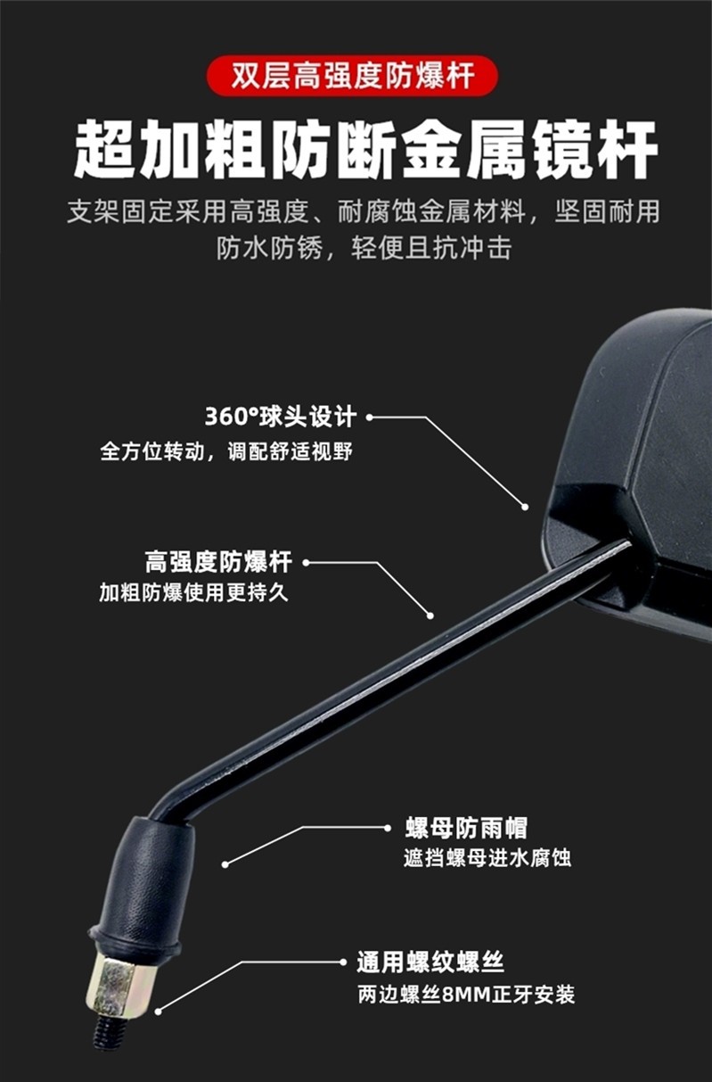 Suitable for the Original Reflector Mirror of the Saige Black Knight Electric Vehicle, the Black Knight Rearview Mirror, Square Universal Type