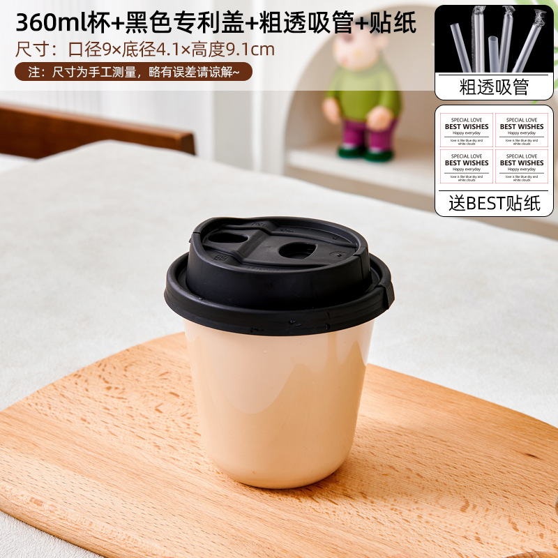 一次性咖啡杯子PET透明冰美式奶茶打包u型高档精致带盖打包袋商用|undefined