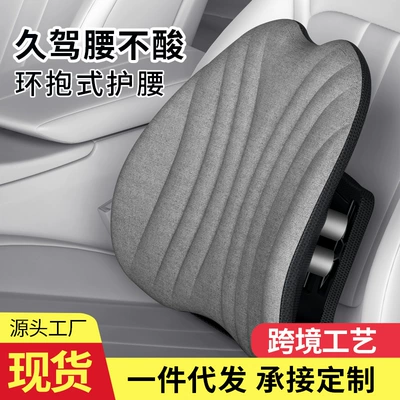 waist support cushion adjustable chair — Waist support