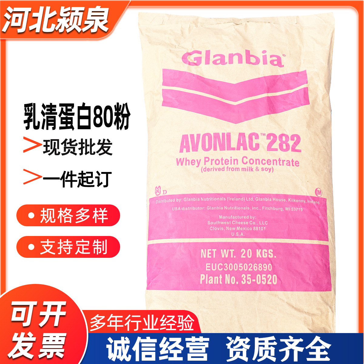 原装进口烘焙乳脂制品乳清蛋白粉速溶热稳WPC80高蛋白纯净易溶