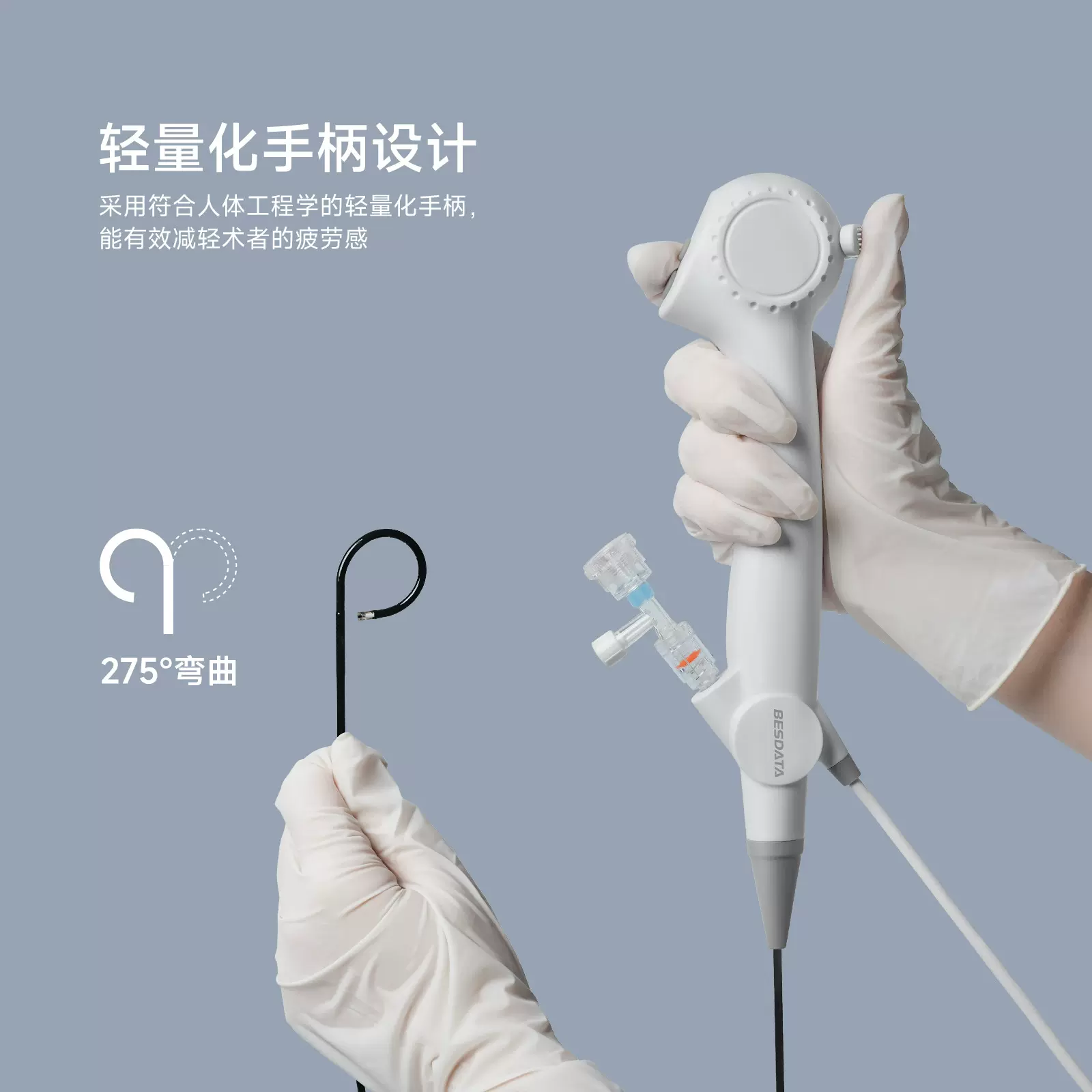 源头工厂新品一次性使用电子输尿管肾盂内窥镜导管/泌尿镜/肾盂镜