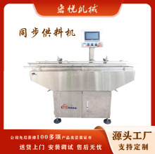 厂家定制面饼米粉药品食品包装盒整列同步射出输送机输送输送带