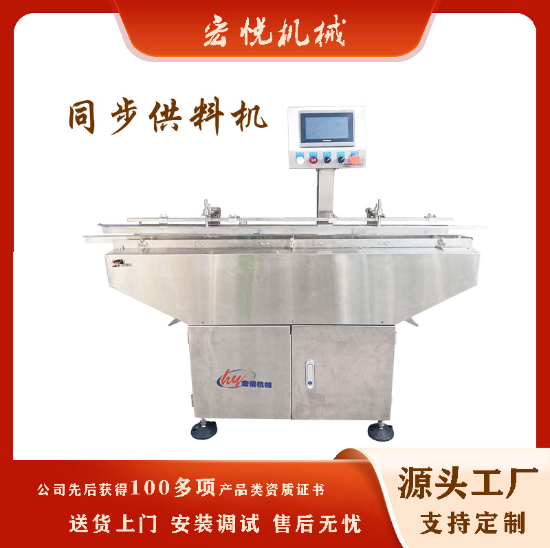 厂家定制面饼米粉药品食品包装盒整列同步射出输送机输送输送带