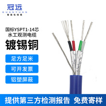 YSPTˮ����|�������^�y����2/4/8/12о0.35�۰����o����a�~��ˮ