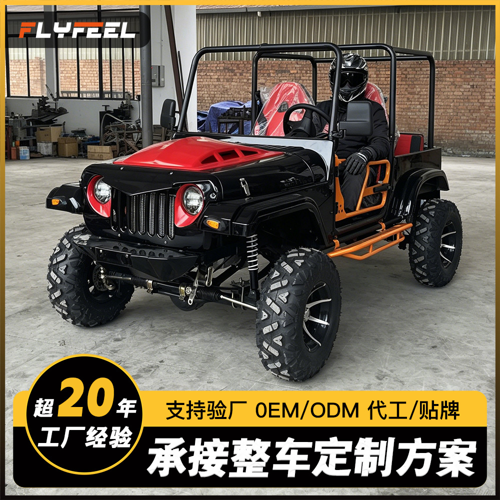 Vehículo Todoterreno ATV 4x4 300cc de Hierro y Plástico con Arranque Eléctrico