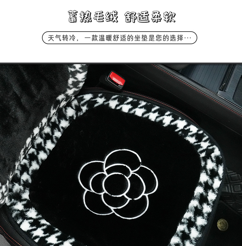 Winter Plush Car Cushion High-grade Camellia Houndstooth Side Car Seat Cushion Non-slip Warm-keeping Car Seat Cushion