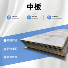 中厚板开平板钢板铁板开平板Q235B12-100mm规格齐全现货直发普板