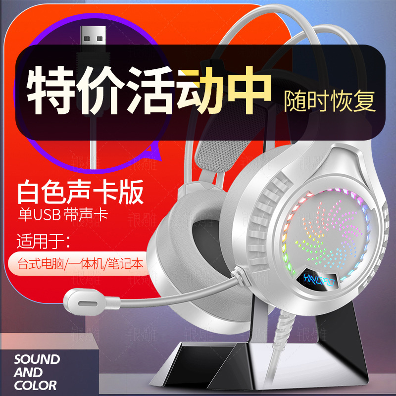 銀彫刻q7ヘッドセット有線発光7.1ビデオusbゲームヘッドセットクロスボーダー私モデルアマゾン|undefined