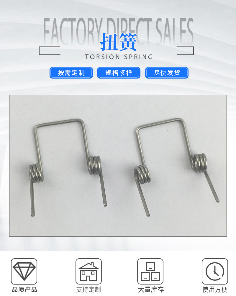 厂家加工不锈钢双扭簧不锈钢五金扭转弹簧精密扭力簧五金夹具配件-阿里巴巴