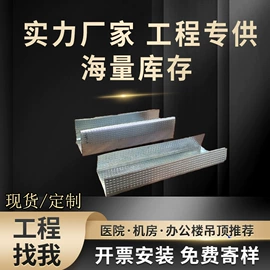 铝天花;集成吊顶;轻钢龙骨