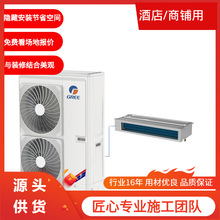 F款商用空调5匹风管机FGP12Pd/变频省电办公室用空调批发