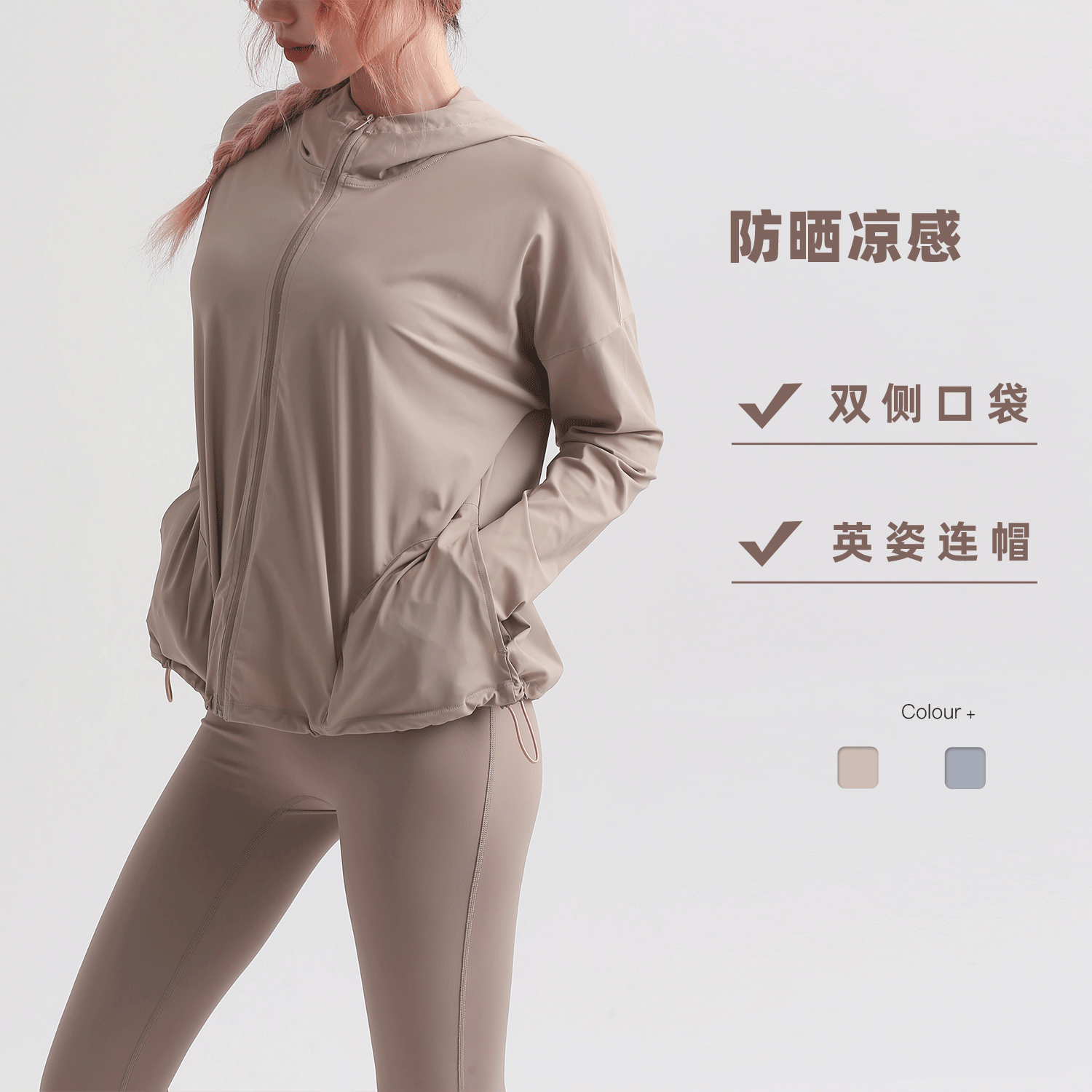 SC涼感連帽防曬衣跑步健身服上衣2024春夏原廠長袖上衣運動外套女