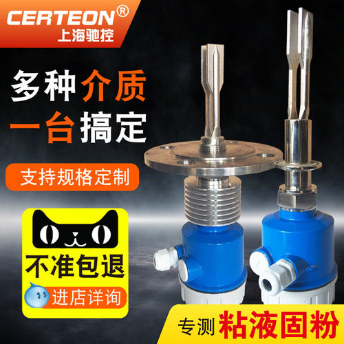 Level switch, material level switch, explosion-proof fork liquid level meter, factory wholesale