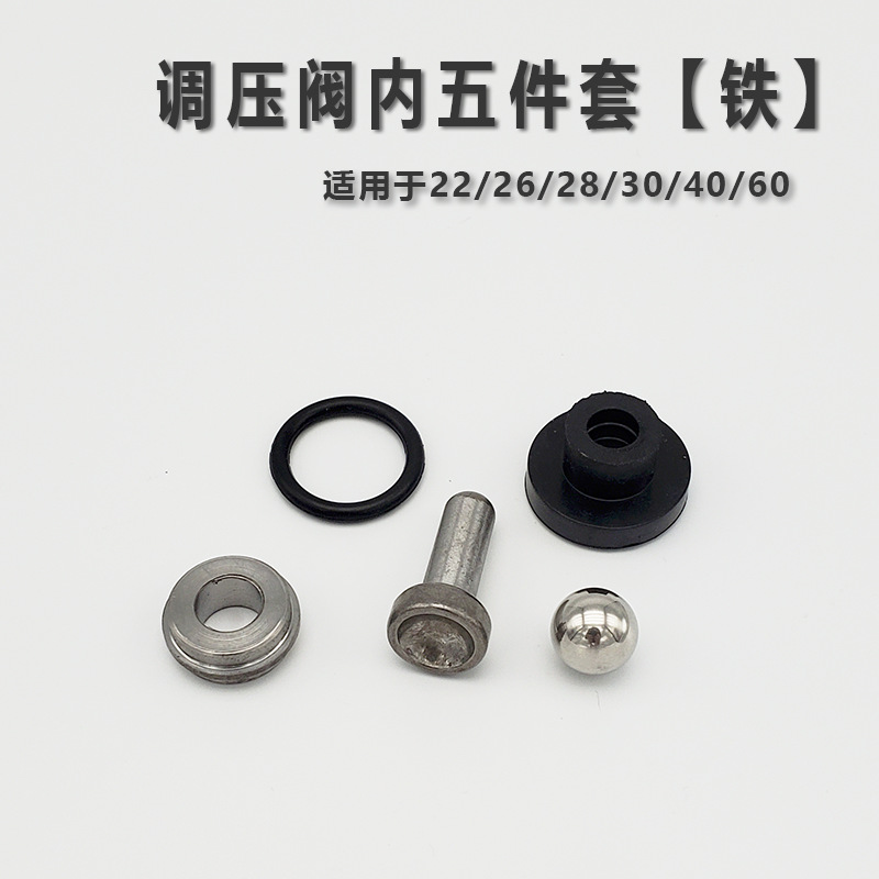 内置5配件【铁】.png