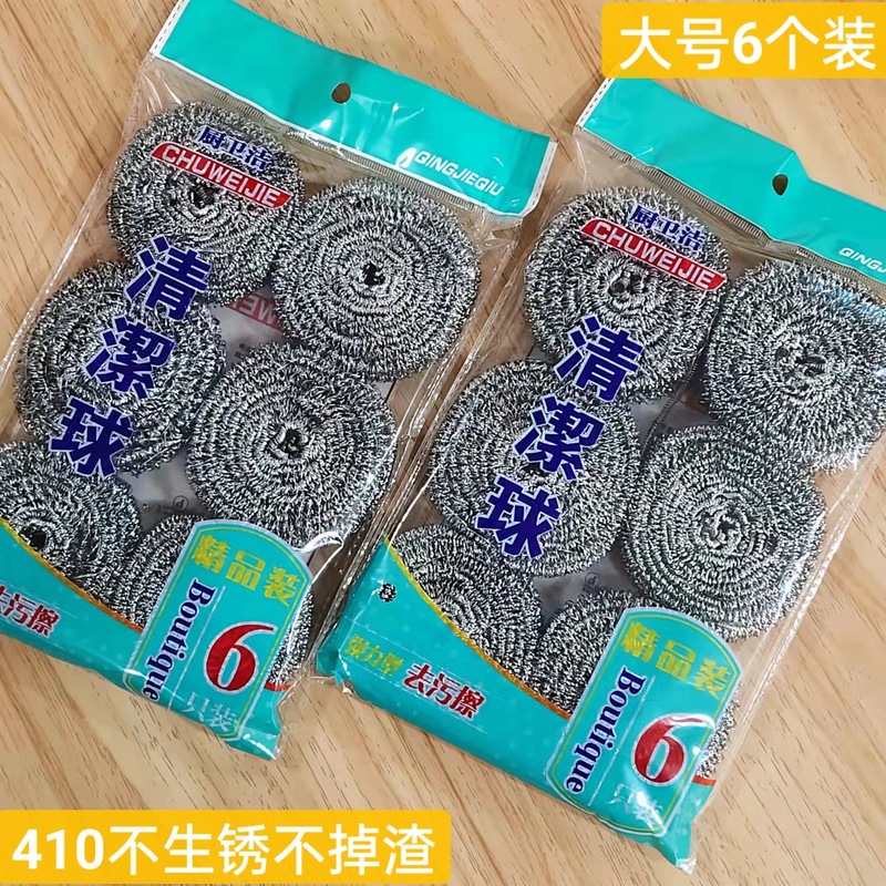 スチールボール卸売り410大ステンレス洗浄ボール6個セットスーパーの露店キッチン洗浄ブラシ鍋ブラシボール|undefined
