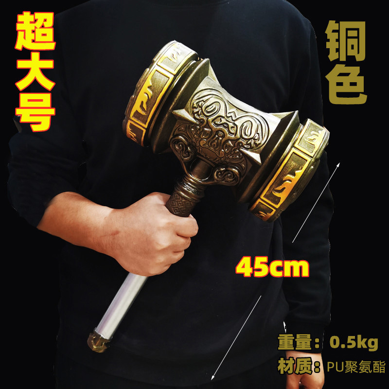 Props, polyurethane rubber toy, weapon, cosplay