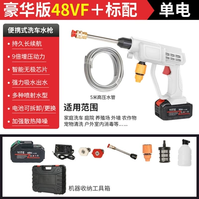 High pressure car wash water gun, Water Gun for Home Use, Lithium - high-pressure-water-gun-white-10-electric-48hv-tool-box