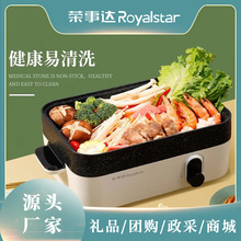 荣事达多功能料理锅4L家用一体式电热锅电煮锅电火锅电炒锅现货批