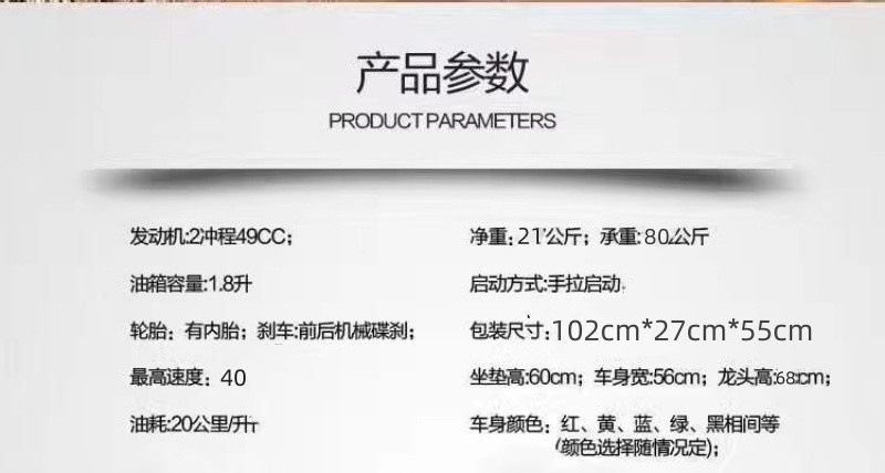 49Cc Two-Stroke Children's Mini High-Performance Two-Wheeled Off-Road Mountain Motorcycle Manufacturer's Supply for Cross-Border E-Commerce