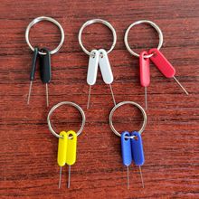 手机取卡针钥匙圈扣防丢 随身便携通用取卡器手机平板顶针