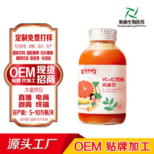 VC+紅西柚風味飲 果蔬汁飲品 OEM代加工 300ml生產線 恆康