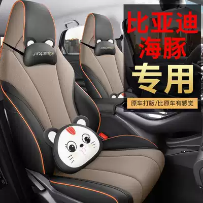 Modelə uyğun (Original) oturacaq örtükləri – and breathable leather seat cushions