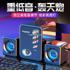 Q8音响电脑音响台式机家用小音箱迷你超重低音炮有线多媒体蓝牙无