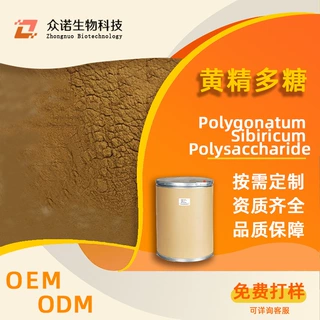 黄精多糖   食品原料 黄精浓缩粉 1kg/袋 黄精提取物 现货包邮