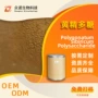 黄精食品浓缩粉