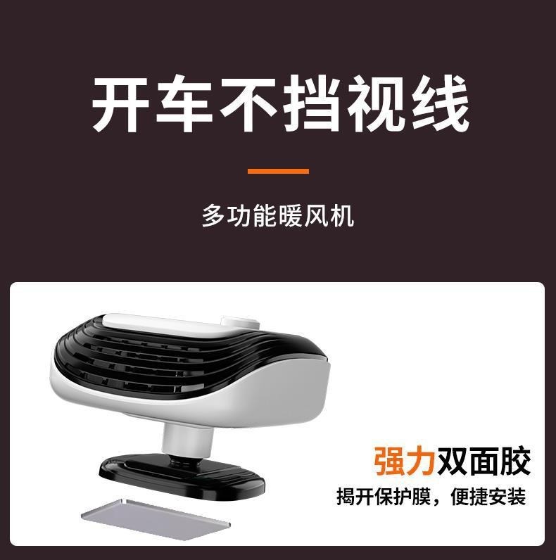 Cross-Border Car Heater 12V Fast-Heating Car Heater for Winter Heating and Cooling in the Car, Glass Defogger