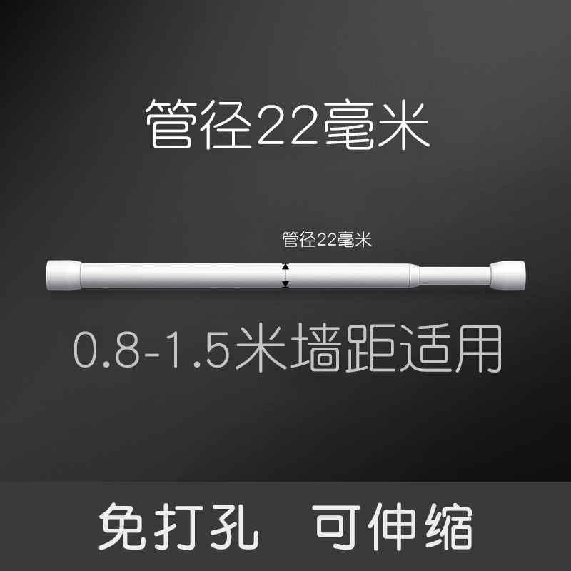 Varilla telescópica sin perforación, barra de cortina de ducha, barra de cortina, instalación gratuita, barra de ropa, cortina de puerta, puntal de armario, comercio exterior al por mayor