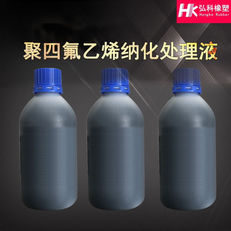 四氟制品钠化液 复合型胶粘剂钠化处理液 不易腐蚀萘钠表面处理液