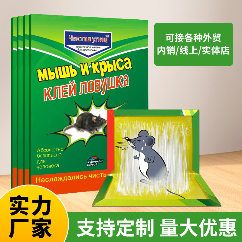 粘鼠板贴老鼠贴粘鼠贴大老鼠夹毯抓驱捉定制强力大号包邮家用