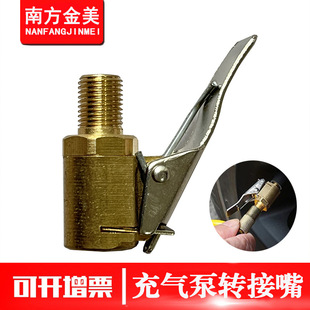 Wholesale Inflatable Pump Adapter Nozzle Threaded Copper External Tooth Clip-On Inflator Nozzle Conversion Joint Tire Quick Inflation Nozzle
