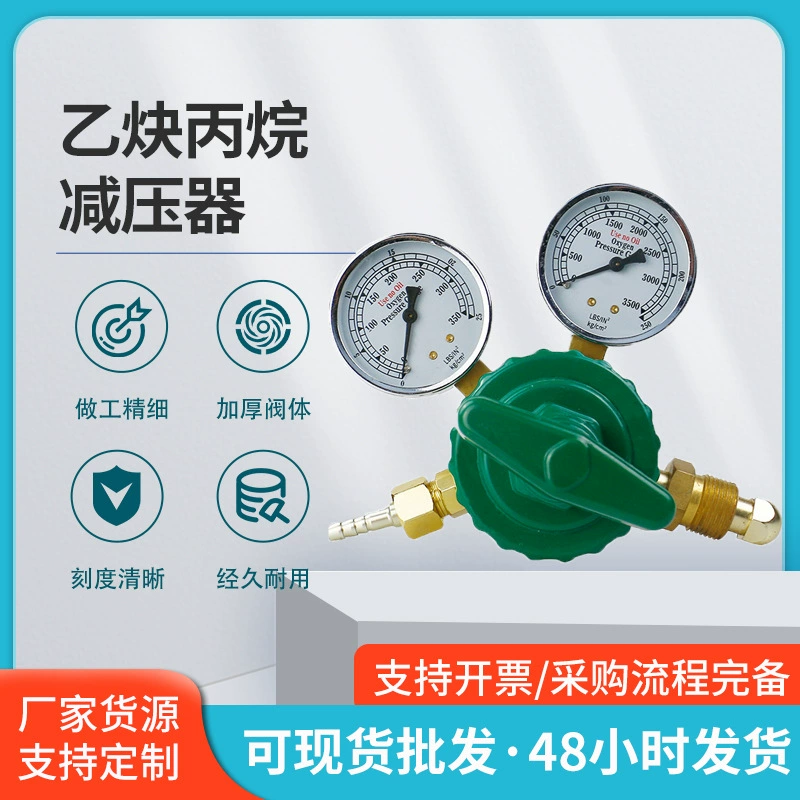 Оптовая внешняя торговля японский стиль кислородно-ацетиленовый редуктор давления углекислый газ противоударный ацетиленовый пропановый редукционный клапан завод Чжэцзян