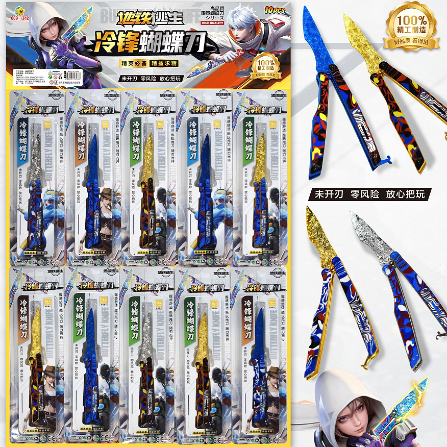 지하철 탈출 냉풍 합금 버터플라이 나이프 - 10개입 한 세트