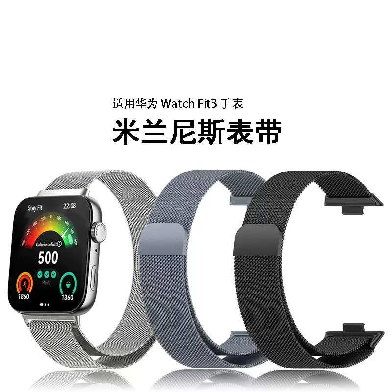 适用华为watch fit4pro米兰表带Huawei  FIT3金属磁吸回环表带