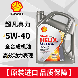 Shell/���ƻҚ��C��5W-40ȫ�C�ͳ���ϲ����܇�C��4L �M�ڌ���