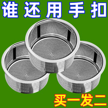 新款不锈钢水池过滤网防堵细孔漏网厨房通用水过滤残渣垃圾