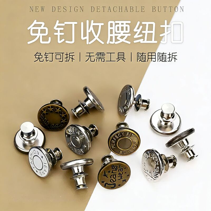No-Sew Waist-Tightening Tool, Detachable Jeans Button for Adjusting Waist Size, No-Sew Metal Button for Waist Tightening