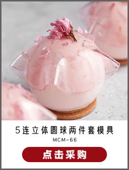 MCM-66
