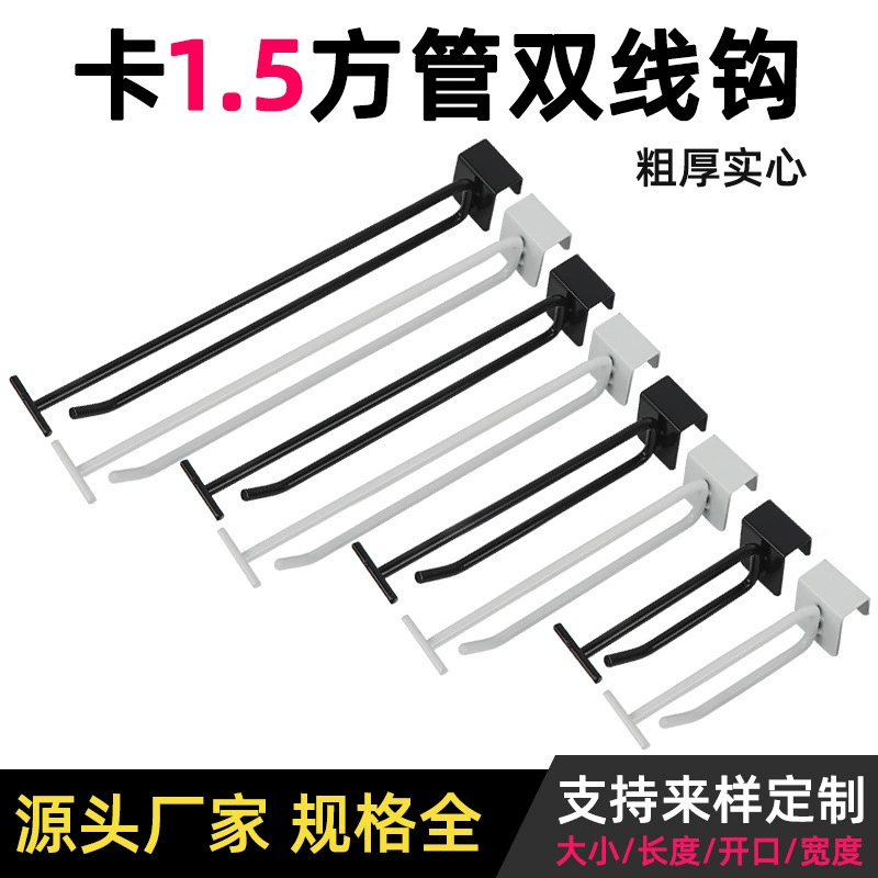 Карта 1,5 квадратная трубка двухстрочный крюк металлическая краска жирный крюк луч супермаркет круглосуточный магазин полка этикетка крюк