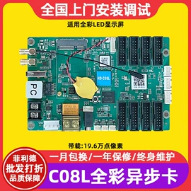 LED屏控制卡;LED屏模组;LED屏电源