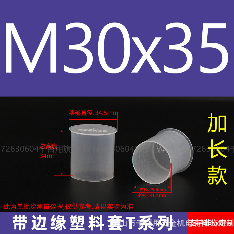 プラスチック保護カバーネジ保護カバーゴムスリーブ PE 外ネジキャップ白丸パイプスリーブ外歯売れ筋ネジスリーブ|undefined
