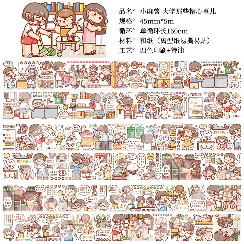 Новый продукт Little Machi — сладкая зимняя мечта: снежно‑белая бумажная лента в рулоне, наклейки для ручного скрапбукинга