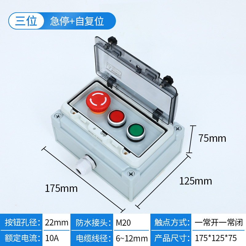 Three emergency stops + traffic button