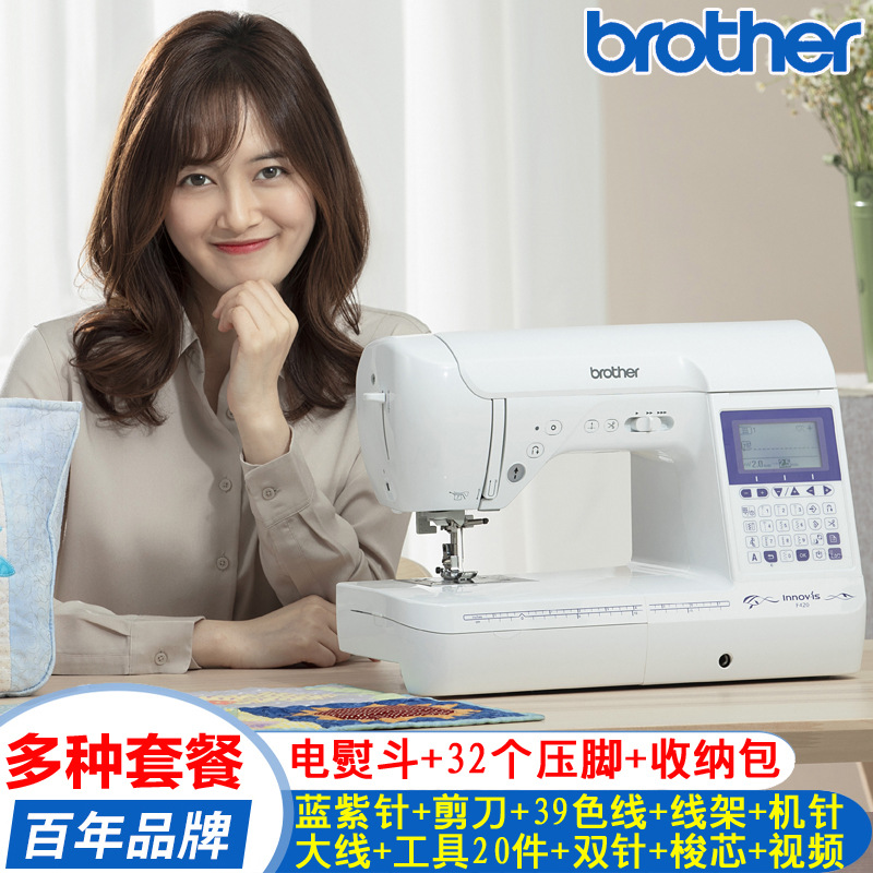 原装正品 兄弟牌F420多功能电脑全自动缝纫机 电脑拼布秀吃厚进口