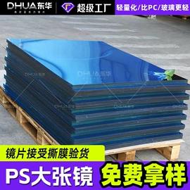 其他有机玻璃;PMMA塑料片;PC塑料片